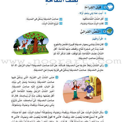 ICO Learn Arabic Textbook: Level 5, Part 2 (With Online Access Code)