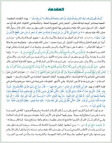 Atlas Hajj and Umrah أطلس الحج والعمرة