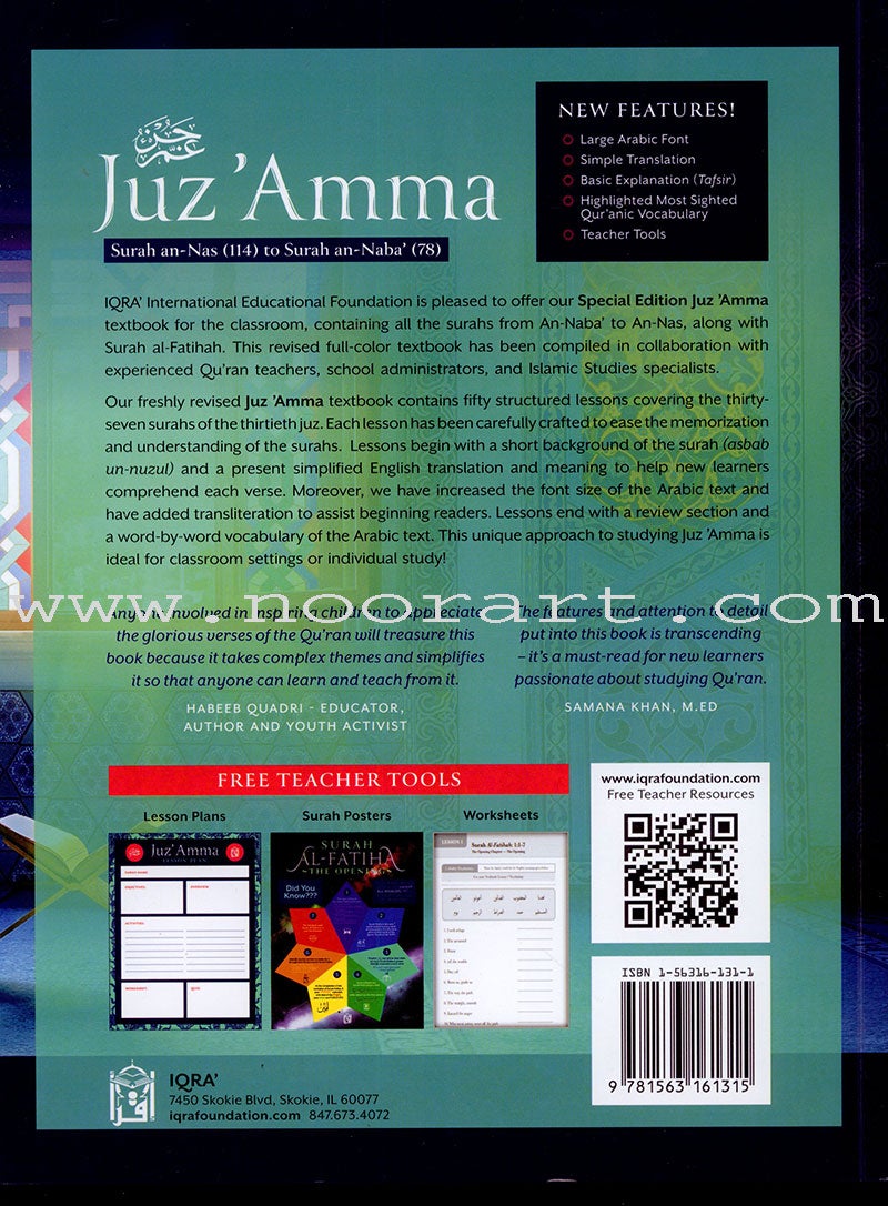 Juz' Amma For The Classroom: Textbook جزء عم