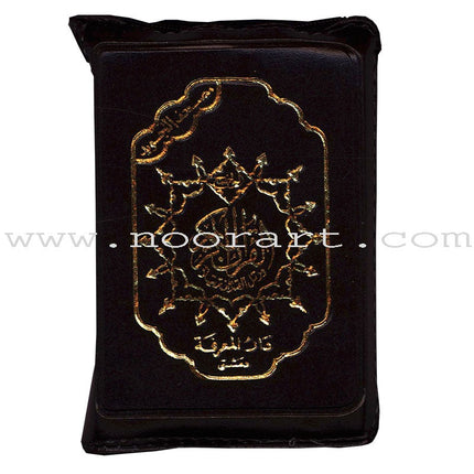 Tajweed Qur'an (Whole Qur'an, with Zipper, Size: 3" × 4") مصحف التجويد