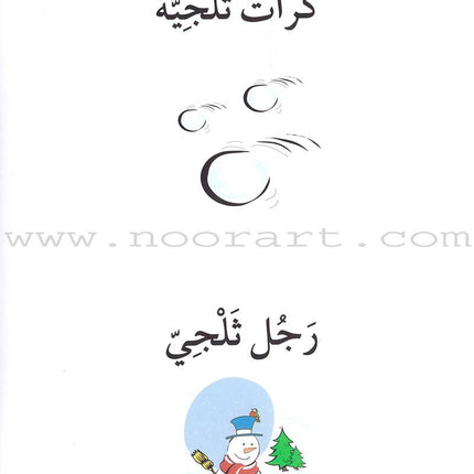 Go Up with Asala Series: Second Stage - Advanced (13 books) سلسلة اصعد مع أصالة: المرحلة الثانية - متقدم