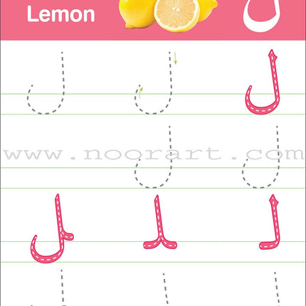 My First Arabic Game