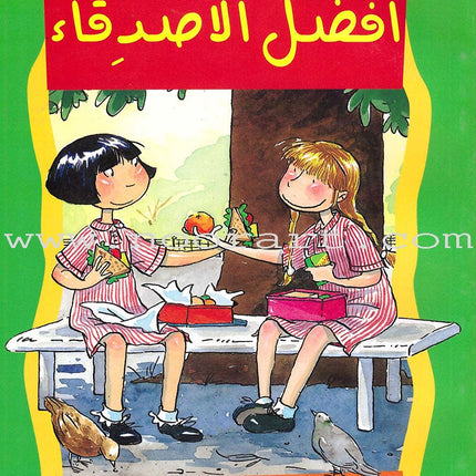 Time for Reading Series (4 Books) سلسلة حان وقت المطالعة