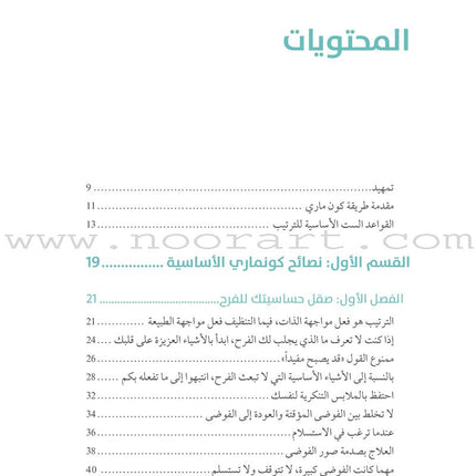 Spread the Joy انشروا الفرح