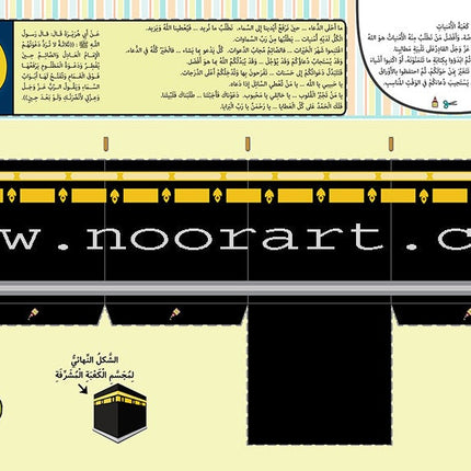 Crescent ofRamadan هلال رمضان