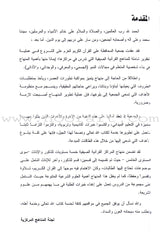 Summer Qur'anic Centers Curriculum: Level 5 (Females) منهاج المراكز القرآنية الصيفية