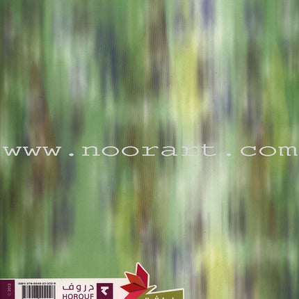 Have Fun Series - Butterfly Level 2 (10 Books) سلسلة امرح- سلسلة الفراشة