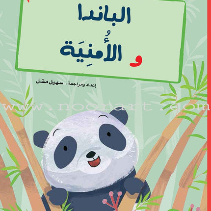 Graded Reading Series - Red Group: Level 2 (set of 5 Books) سلسلة القراءة المتدرجة مجموعة اللون الأحمر