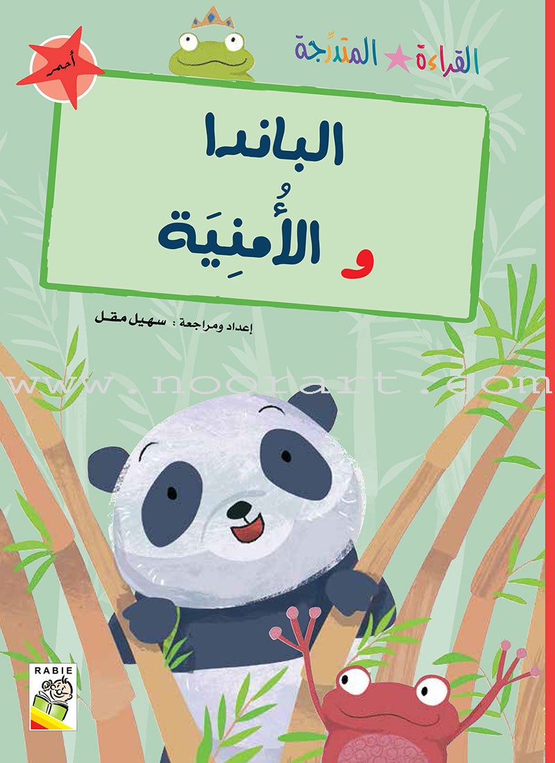 Graded Reading Series: Red Group Level 2  (set of 5 Books)  سلسلة القراءة المتدرجة مجموعة اللون الأحمر