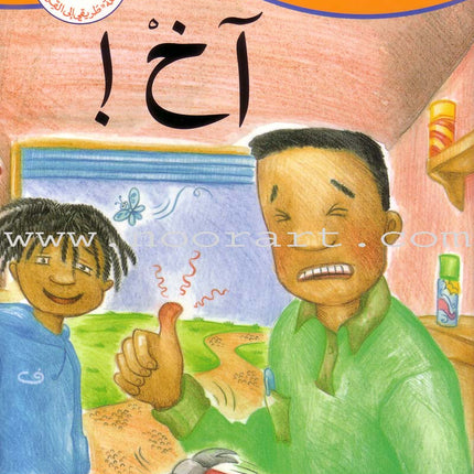 My Way to Reading Series: Level 2 (12 Books) سلسلة طريقي إلى القراءة