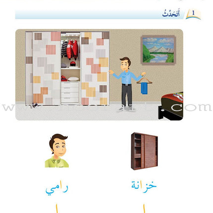 Arabic Language Friends Textbook: KG Level (damaged copy) أصدقاء العربية