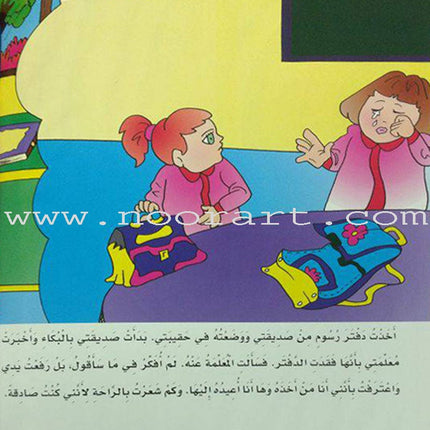 How can I become the best (Set of 3 Books) سلسلة كيف أكون الأفضل