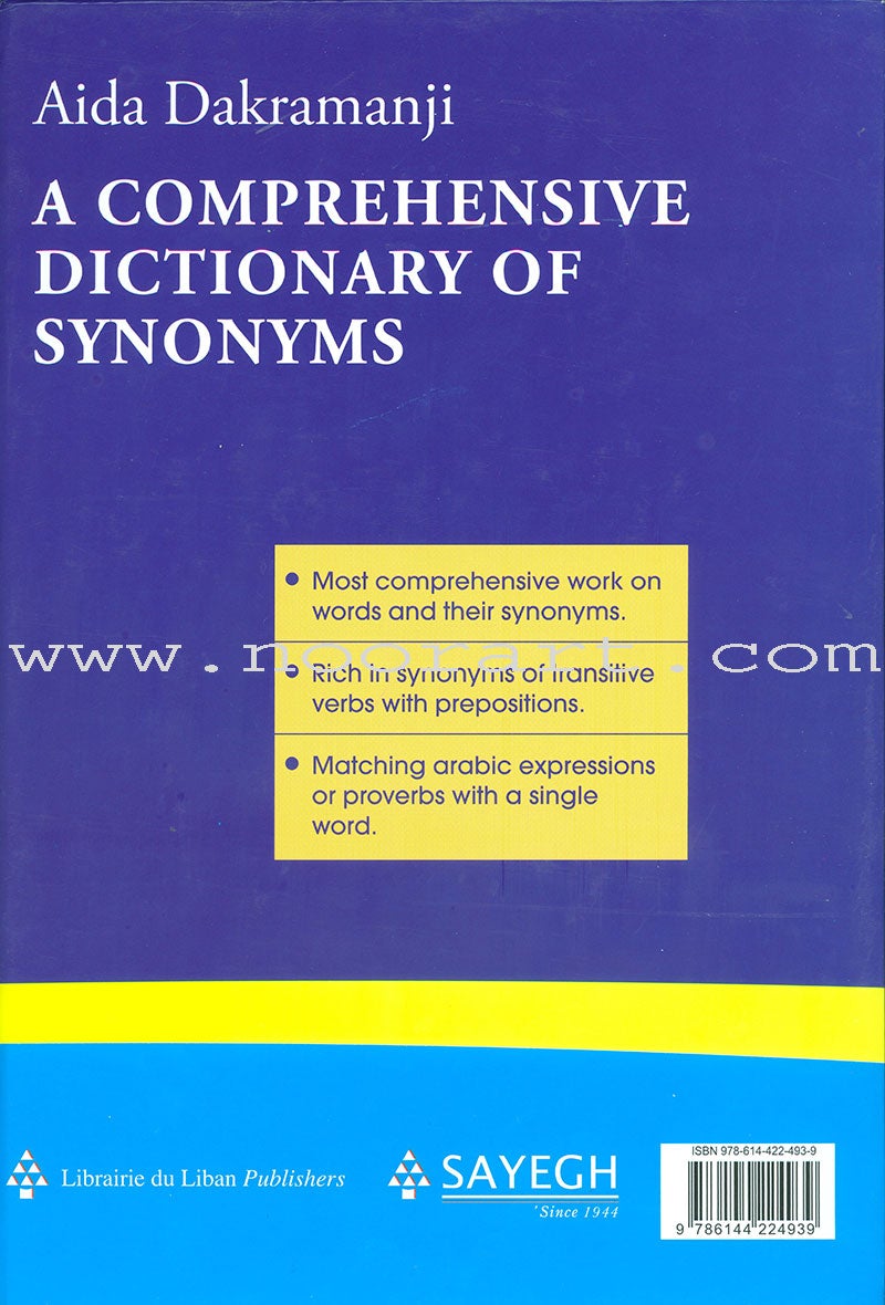 Big Synonyms Dictionary قاموس المترادفات الكبير