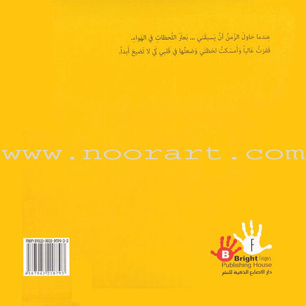 Moments (Paperback) لحظات