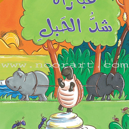The Useful Reading Series: Level 7 (Set of 4 Books) سلسلة المطالعة المفيدة: المستوى السابع
