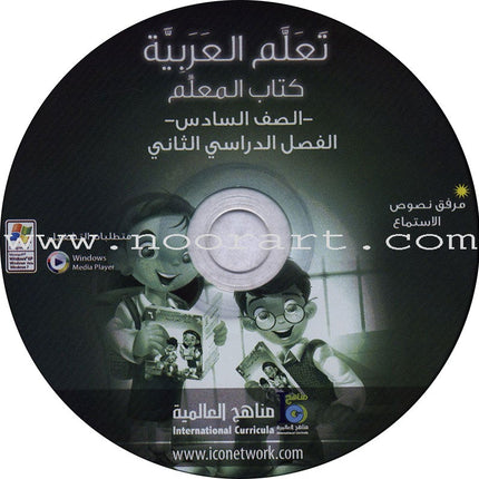 ICO Learn Arabic Teacher Guide: Level 6, Part 2 (Interactive CD-ROM) تعلم العربية