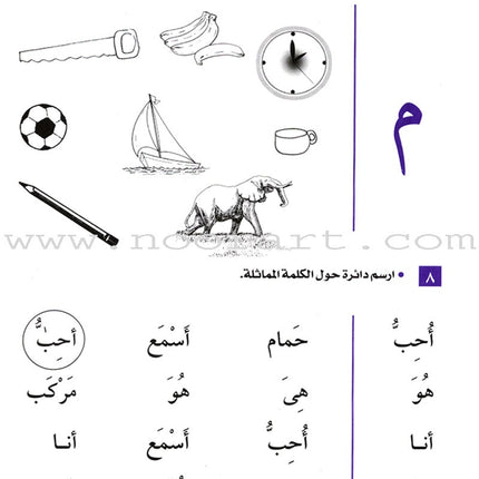 I Start Arabic: Volume 4 أبدأ العربية