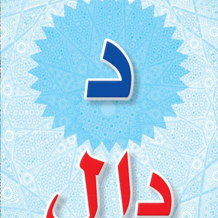 Bidaya Flashcards