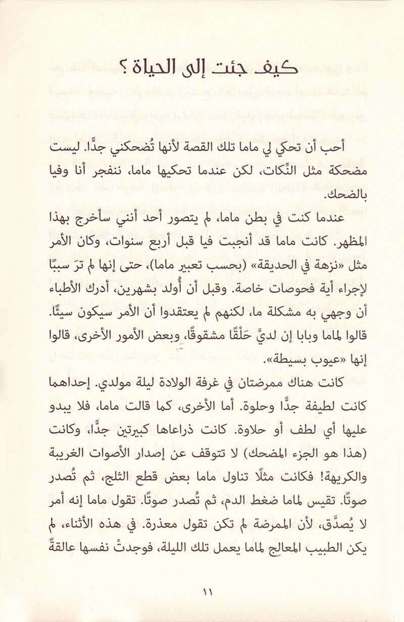 Wonder أعجوبة