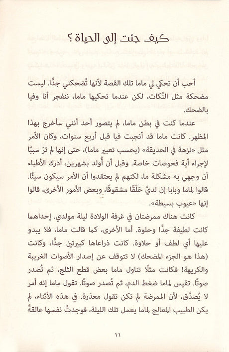 Wonder أعجوبة