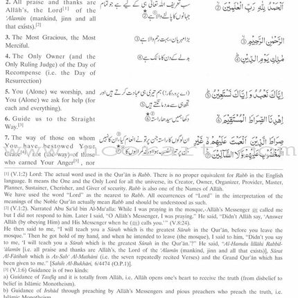 The Noble Qur'an in The English & Urdu Languages تفسير أحسن الكلام