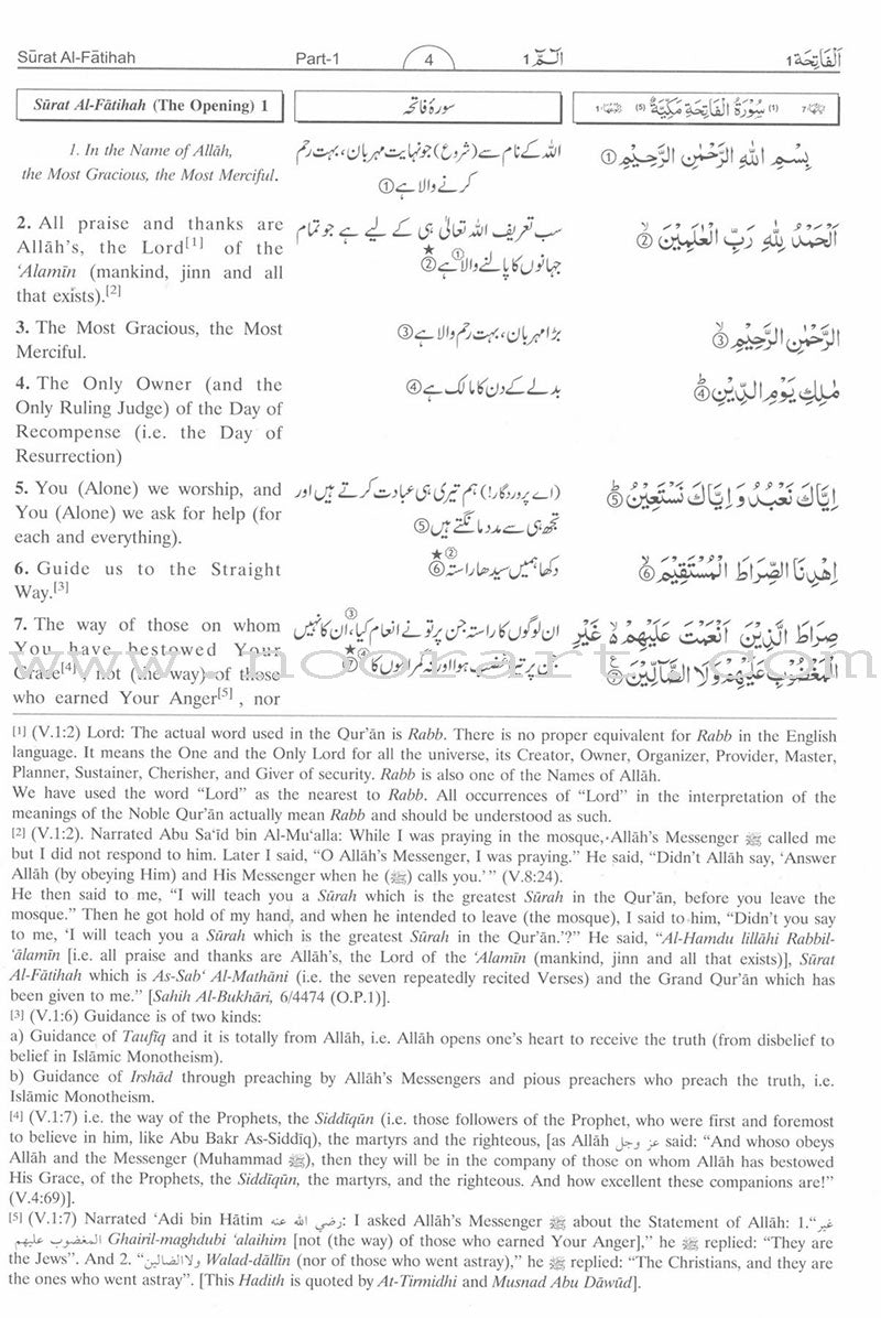 The Noble Qur'an in The English & Urdu Languages تفسير أحسن الكلام