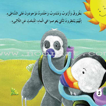 Batrooq Series (12 Books) سلسلة بطروق