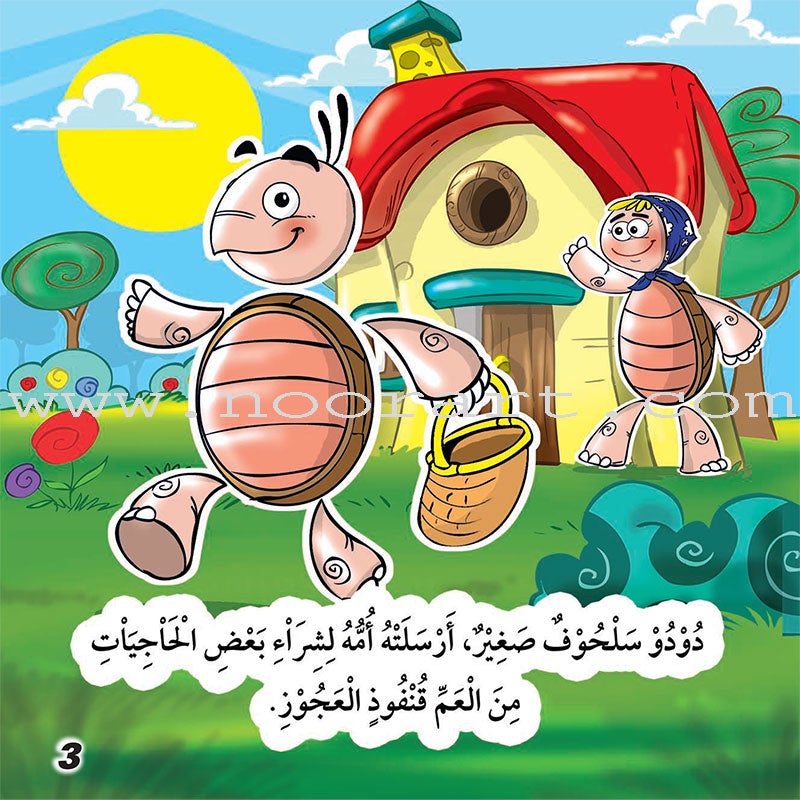 Educational stories Series (Set of 5 Books) سلسلة القصص التربوية