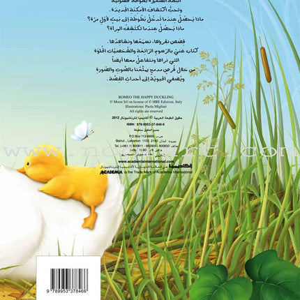 Buds Series (4 books, with DVD) سلسلة البراعم