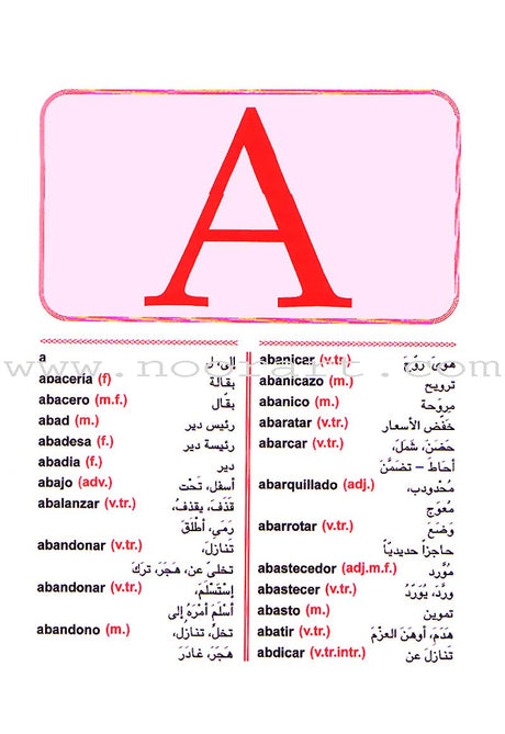 Student Dictionary - Diccionario Del Estudiante: Spanish - Arabic