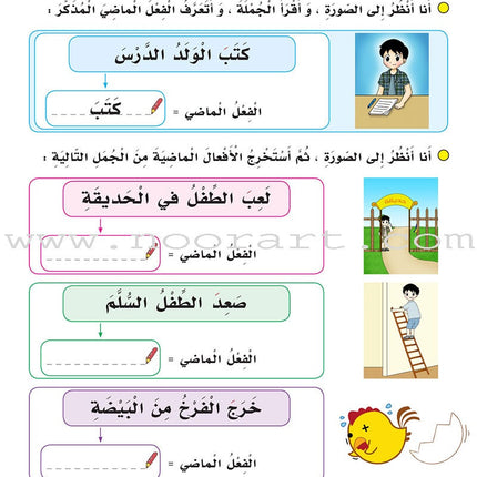 My Language Is my Identity: Part 2 لغتي هويتي