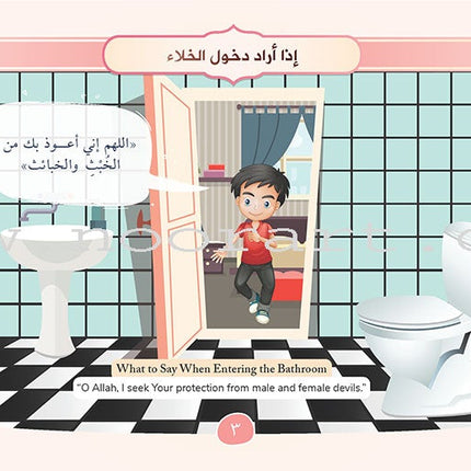 Daily Duas for Kids