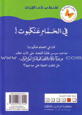 My Way to Reading: Level 2 (12 Books)