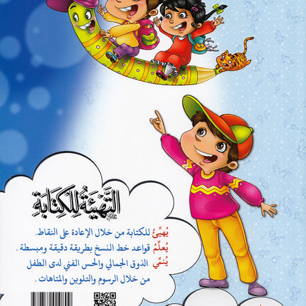 Reading Teacher & Teach with the Pen Series (6 Books) سلسلة معلم القراءة وعلم بالقلم