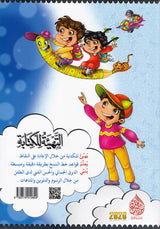 Reading Teacher & Teach with the Pen Series (6 Books) سلسلة معلم القراءة وعلم بالقلم