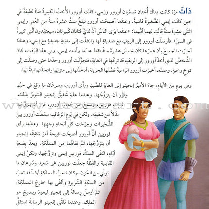 120 Exciting Stories: A Tale from Every Country  120 قصة مشوقة: من كل بلد حكاية