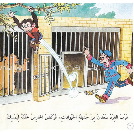 The Reading Club: Level 1 (5 Books)