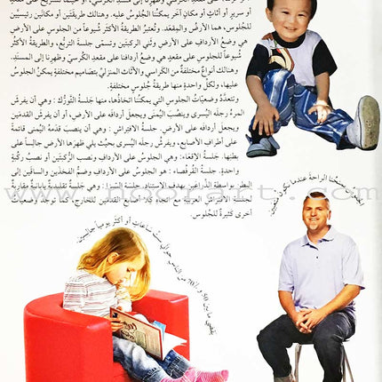 Encyclopedia of knowledge for young people  (My giant book ,Set of 25 Books) موسوعة المعرفة للناشئة  ,كتابي العملاق