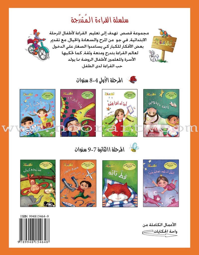 Graded Reading Series: Level 2 , Part 1(4 Books)