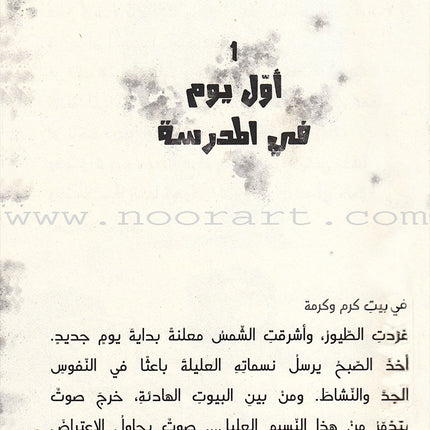 The Lanterns of the Enchanted Cave قناديل الكهف المسحور