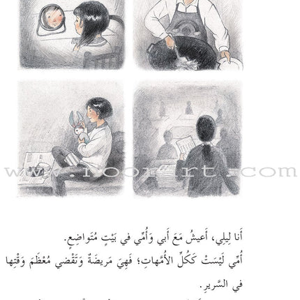 China Wind Stories (set of 8 Books) قصص رياح الصين