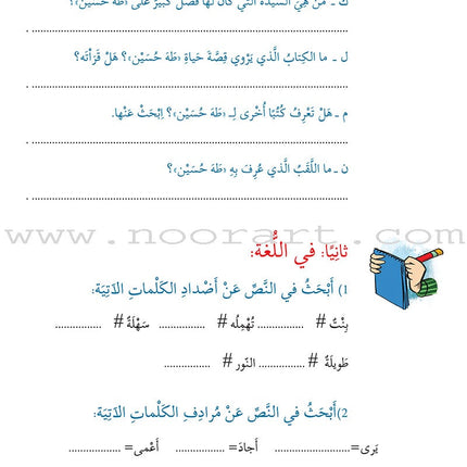 Story and Additional Activity Series (5 Books): Level 6 سلسلة قصة ونشاط إضافي
