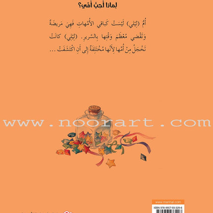 China Wind Stories (set of 8 Books) قصص رياح الصين