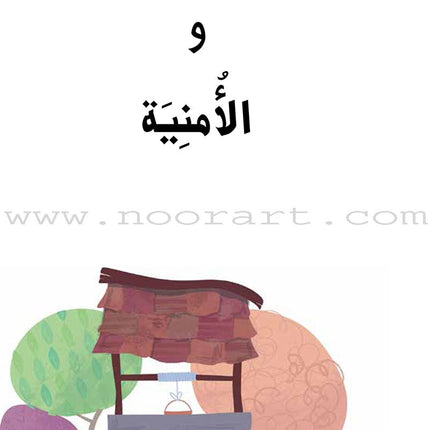 Graded Reading Series - Red Group: Level 2 (set of 5 Books) سلسلة القراءة المتدرجة مجموعة اللون الأحمر
