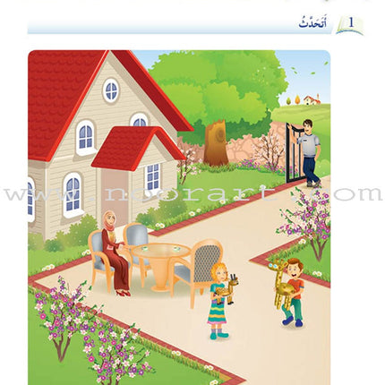 Arabic Language Friends Textbook: Pre-KG Level أصدقاء العربية