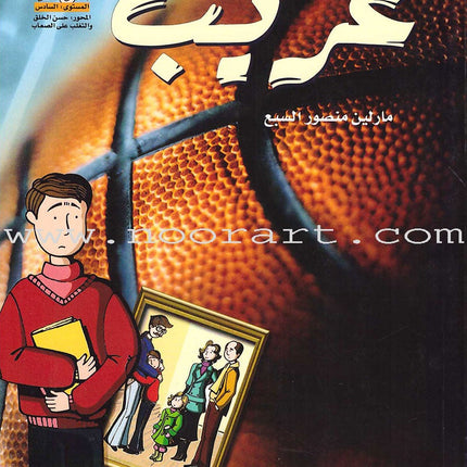 Time for Reading Series (4 Books) سلسلة حان وقت المطالعة