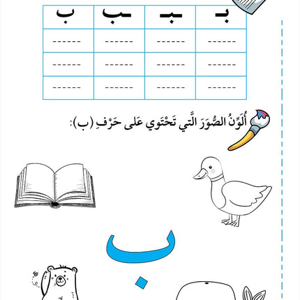My Beautiful Language : Level 2 لغتي الجميلة