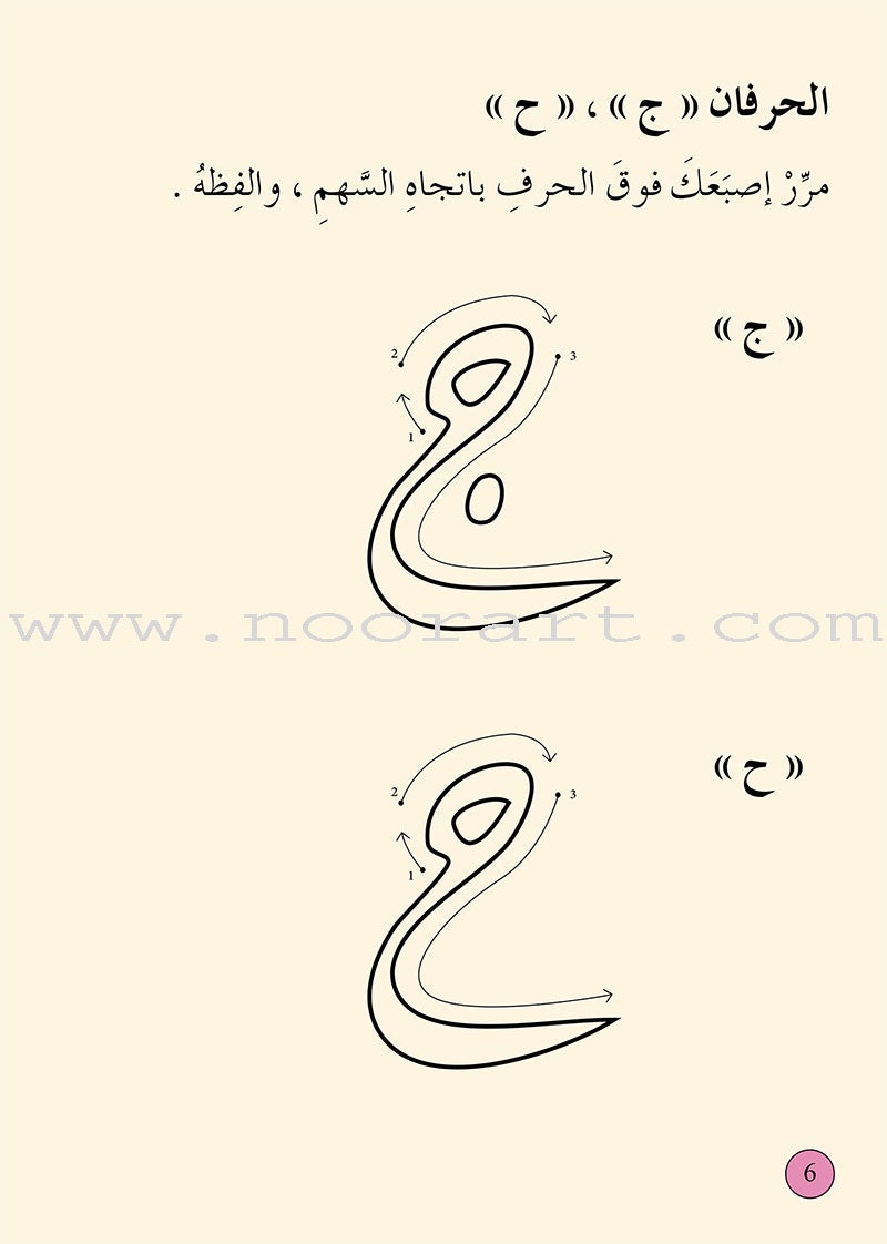 Graded Reading Series: Rose Group Level 1 (set of 5 Books)  سلسلة القراءة المتدرجة مجموعة اللون الوردي