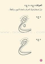 Graded Reading Series: Rose Group Level 1 (set of 5 Books)  سلسلة القراءة المتدرجة مجموعة اللون الوردي