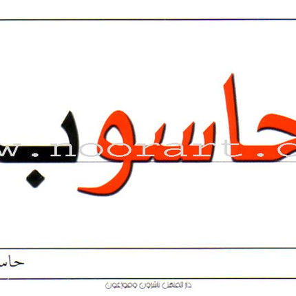 Educational Cards - Words Collection: Level 4